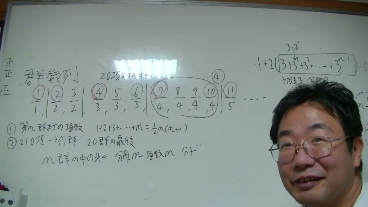 高校数学　#数列 ⑯　#群数列