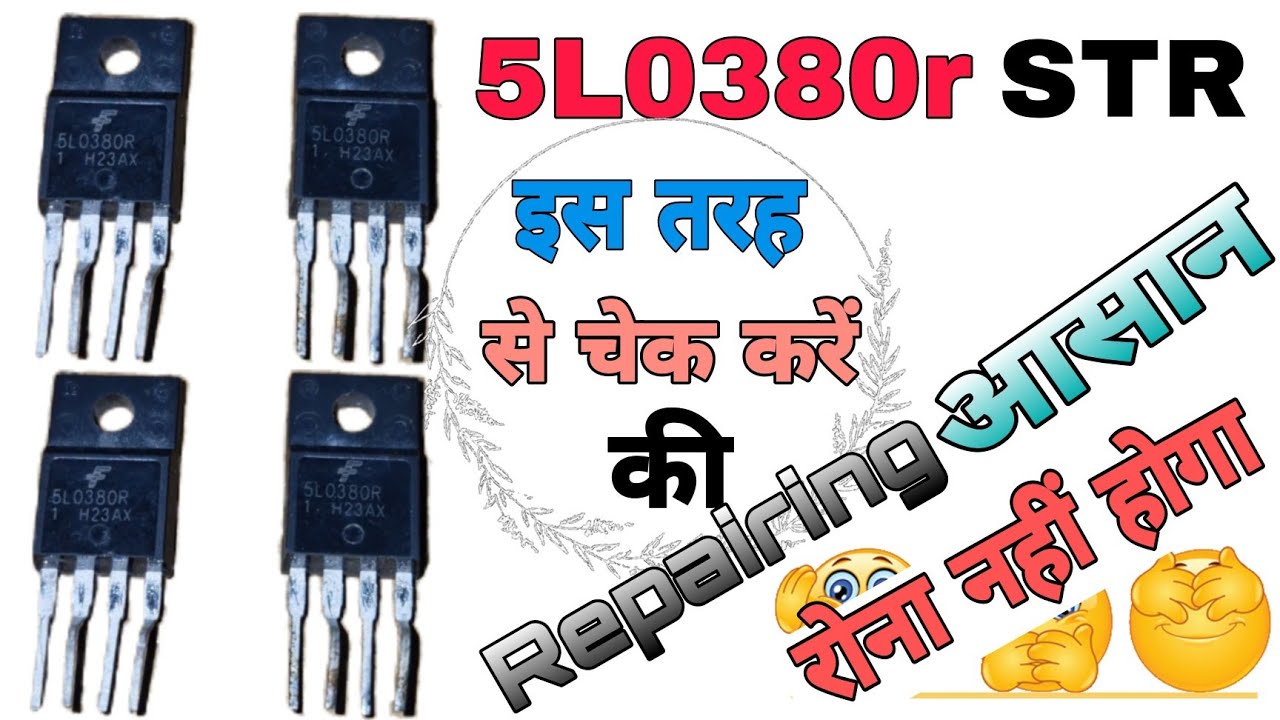 how to check str 5l0380r/5l0380r test hindi/ 5l0380r str किस तरह चेक करें