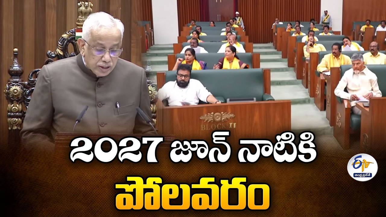 Polavaram Project to Be Completed by June 2027 | Governor