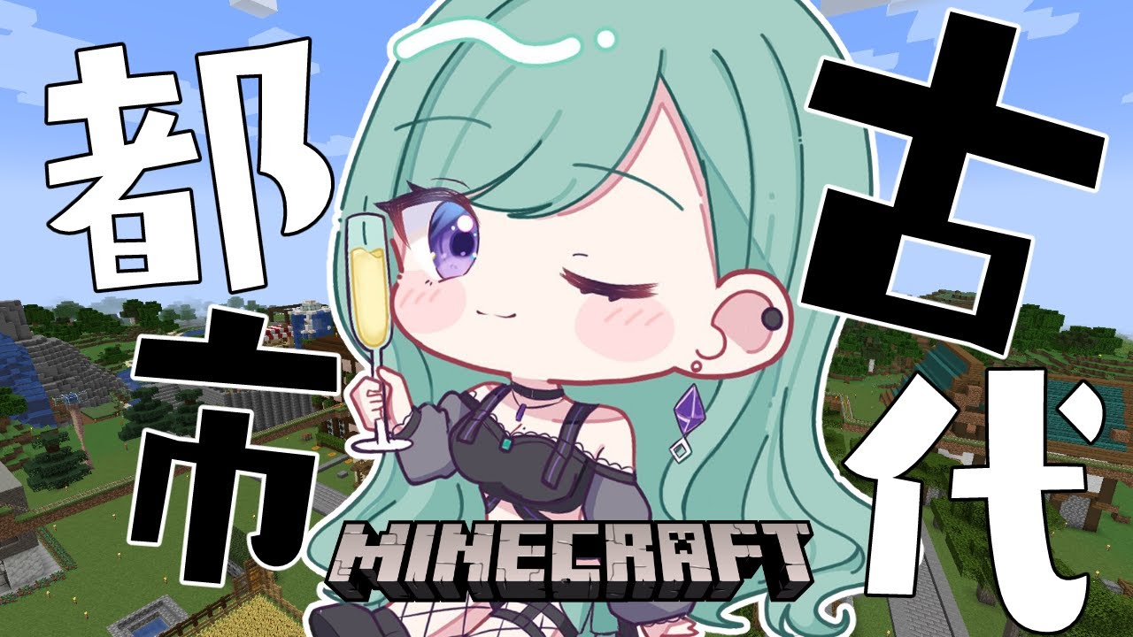 【Minecraft】みんなで古代都市w/ ミミなずひなのめと【ぶいすぽ/八雲べに】