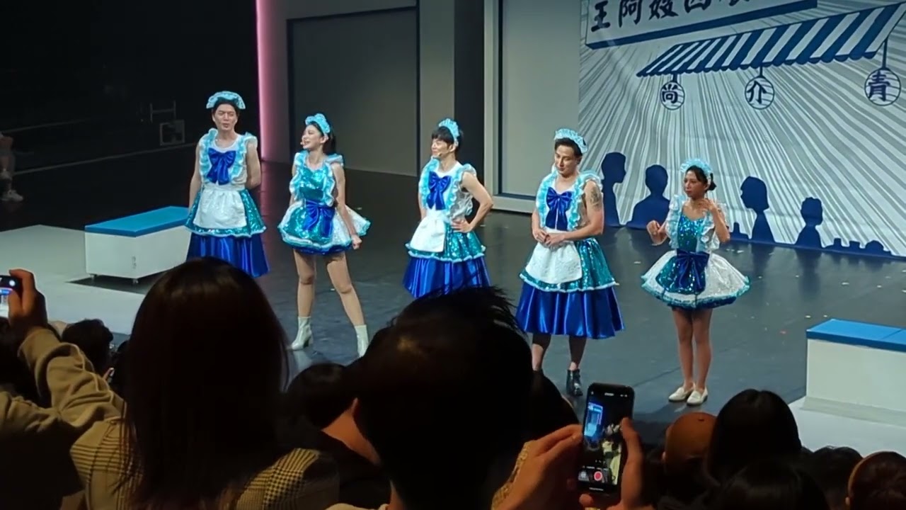 2022/11/26 《我在詐騙公司上班》 晚場謝幕側錄 (一首安可歌曲)