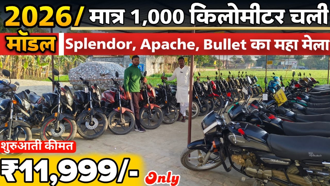 Holi रंग बिरंगी Sale 🔥: Splendor, Apache, SP 125 जैसी बाईकें आधे दाम में 😍, Zaira Motors Samastipur 