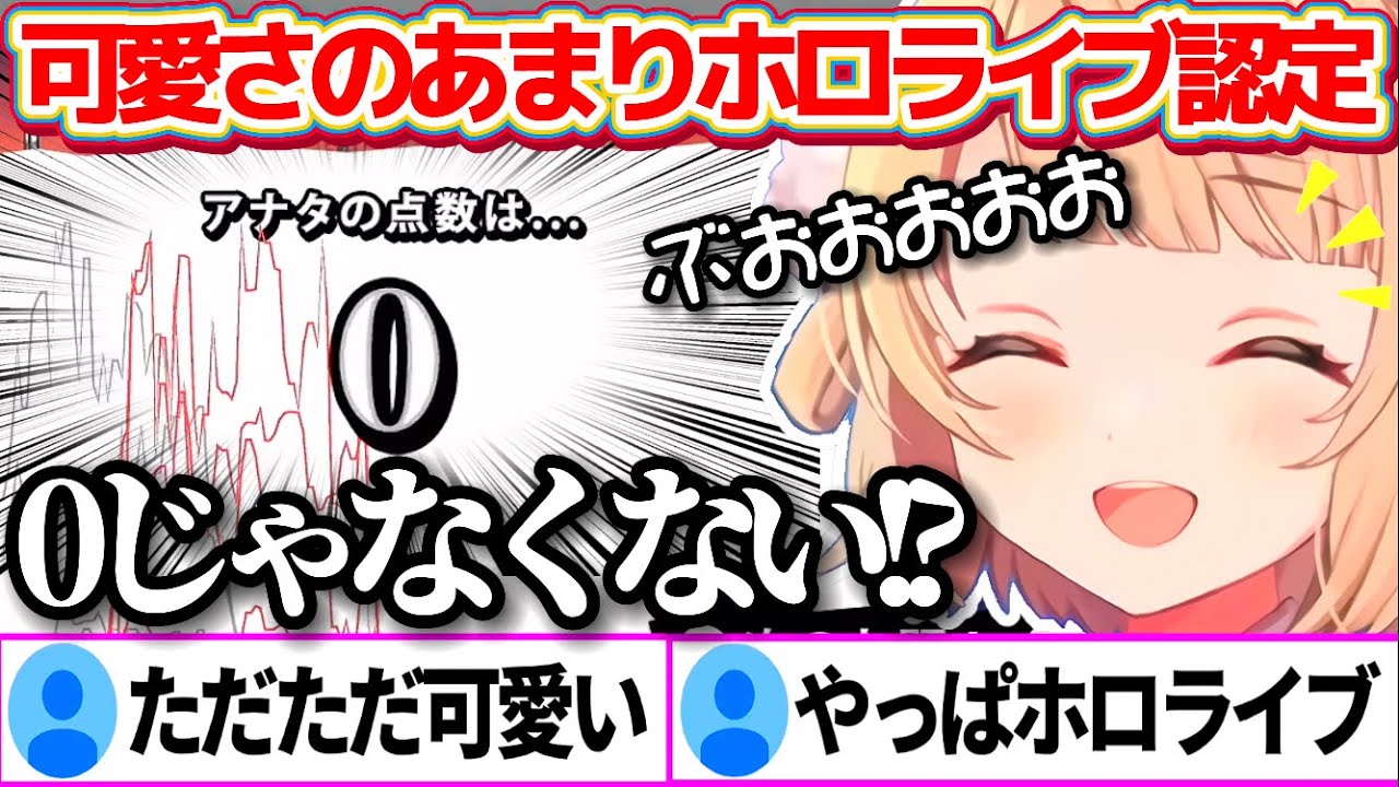 ういママの『声真似』があまりにも可愛すぎて、リスナーからホロライブ認定されてしまう個人勢しぐれういの声マネキング可愛いまとめw【※ホロライブ切り抜き/しぐれうい】