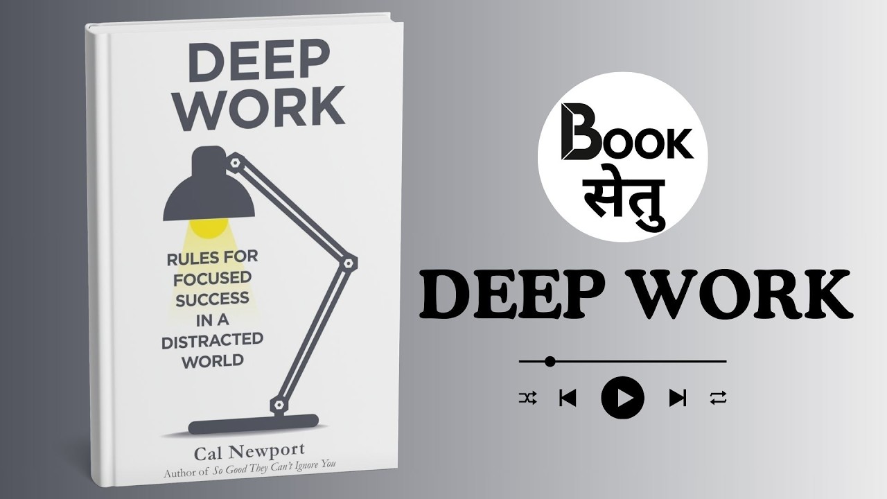 DEEP WORK HINDI | Deep Work Book Summary