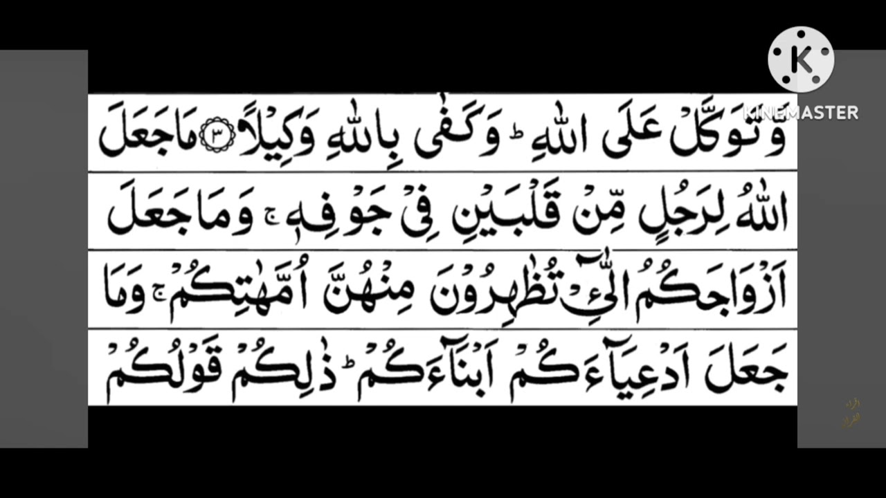 Surah Yasin (Yaseen) | By Saba Haider| Full With Arabic Text (HD) | 36سورۃ یس