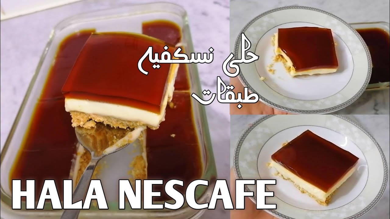 HALA GAHWA||HALA NESCAFE/(MAKANAN PENUTUP KHAS TIMUR TENGAH)