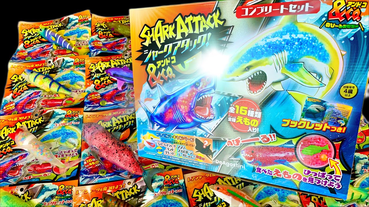 シャークアタック＆co. コンプリートセット開封【Shark Attack &co.】