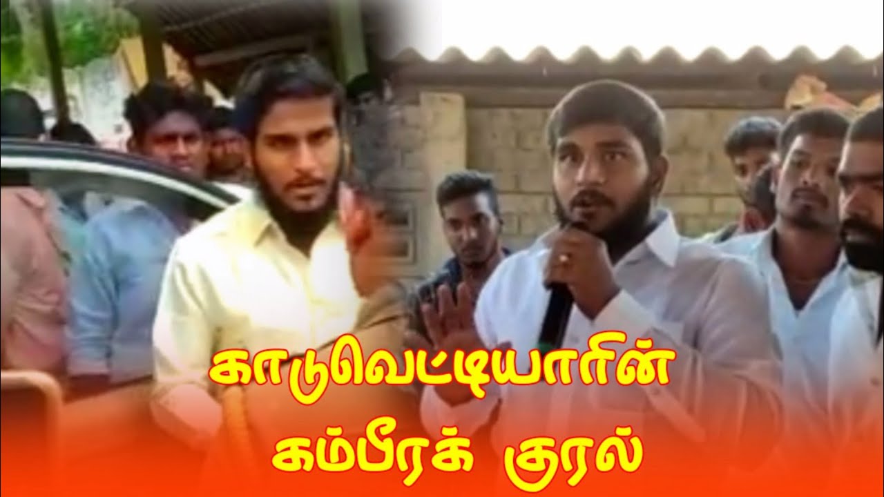 சவுக்கு சங்கருக்கு  மிரட்டல் விடுத்த  காடுவெட்டி குருவின் மகன்  ||குரு கனலரசன் ||ஜெய் பீம் ||சூர்யா
