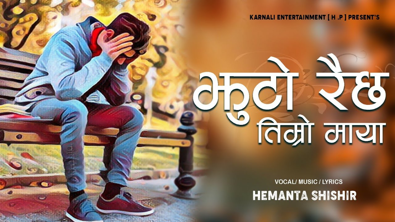Jhuto Raichha  || Hemanta Shishir || Classical New Song || Nepali Sad Song || Karnali Entertainment