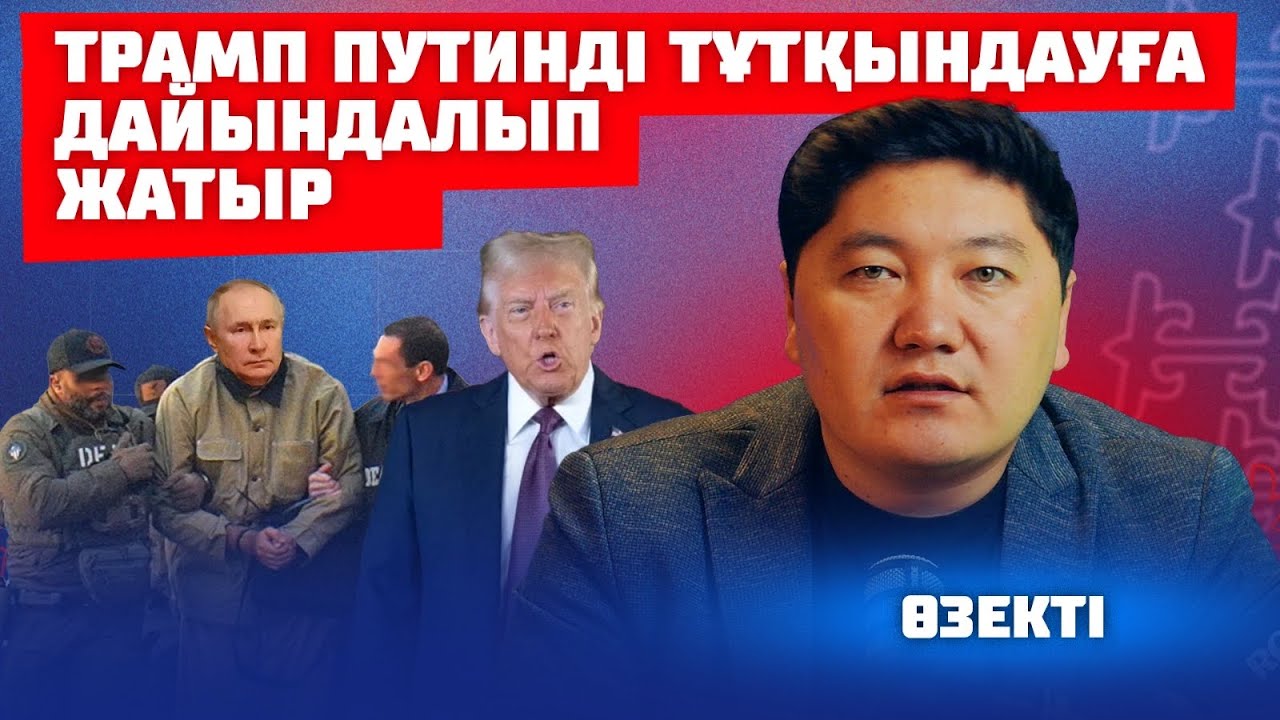 ВЕНЕСУЭЛАДАҒЫ ТӨҢКЕРІС ҚАЗАҚСТАНҒА ПАЙДАЛЫ | ӨЗЕКТІ