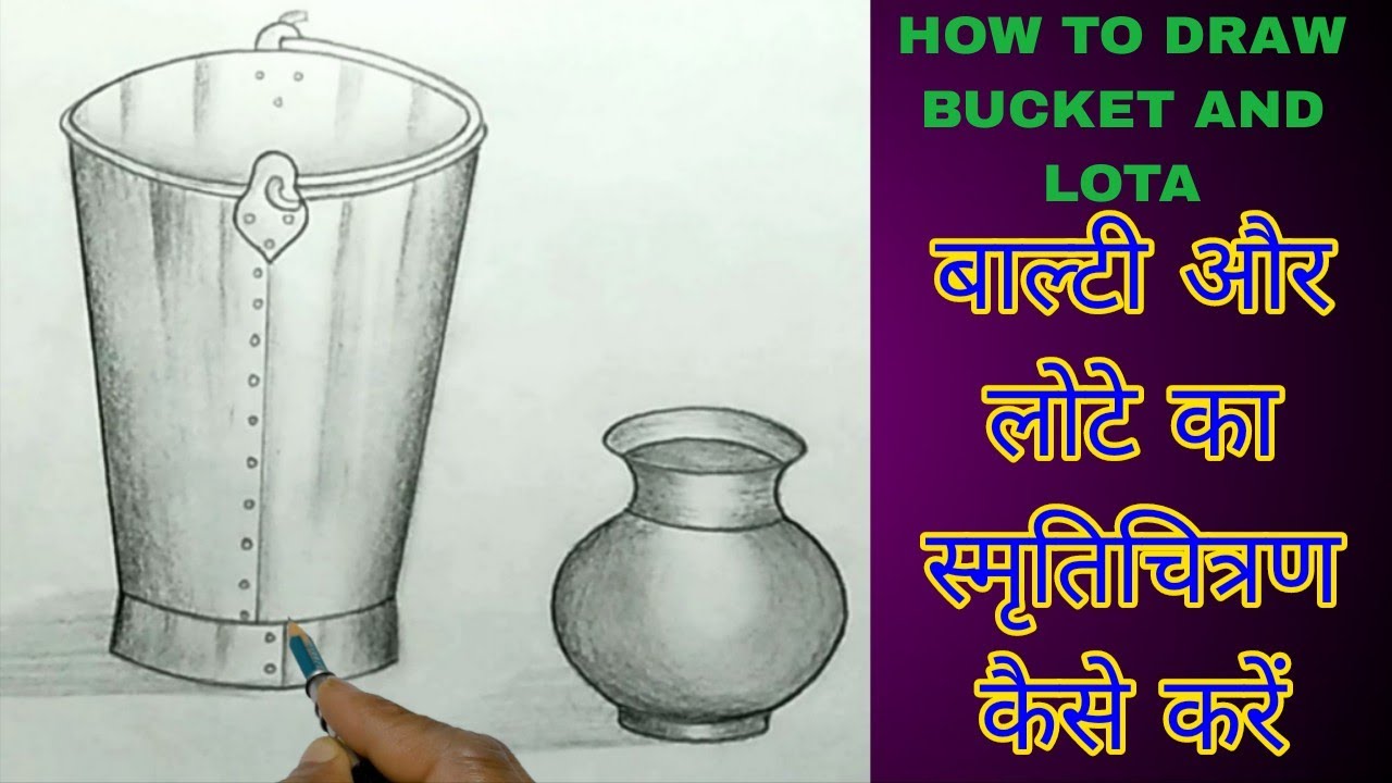 Easy way to draw a bucket and lota || Balti & Lota drawing step by step || Bucket drawing