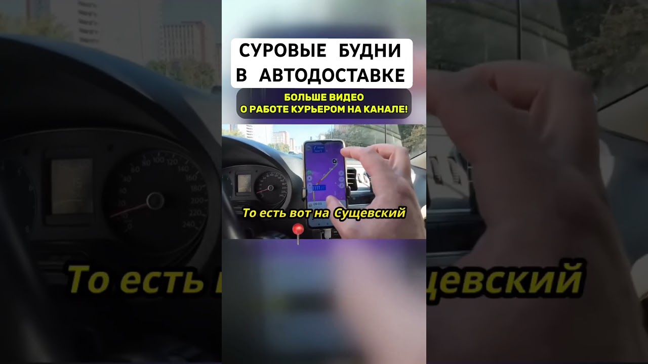 🔥Работав В Доставке Как она Есть. #доставка
