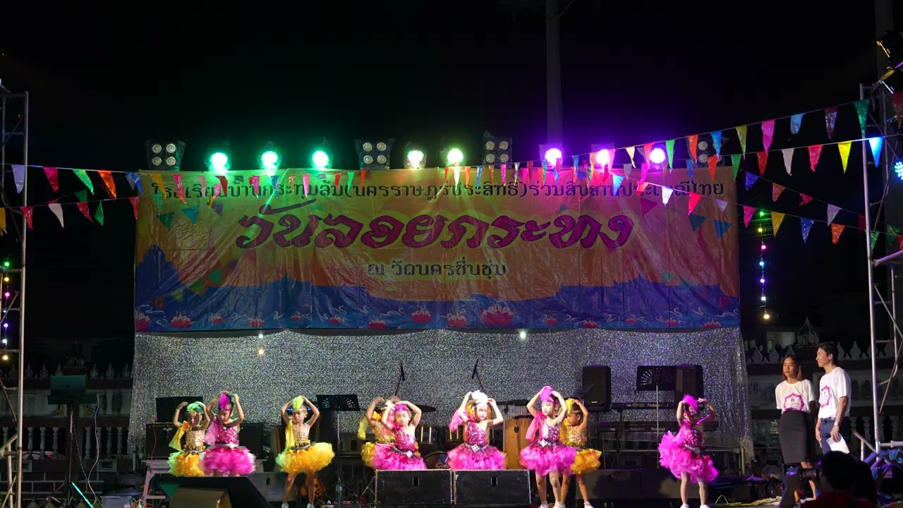 การแสดงวันลอยกระทง 2567 ของนักเรียนโรงเรียนบ้านกระทุ่มล้ม และ BKTL Band ณ วัดนครชื่นชุ่ม