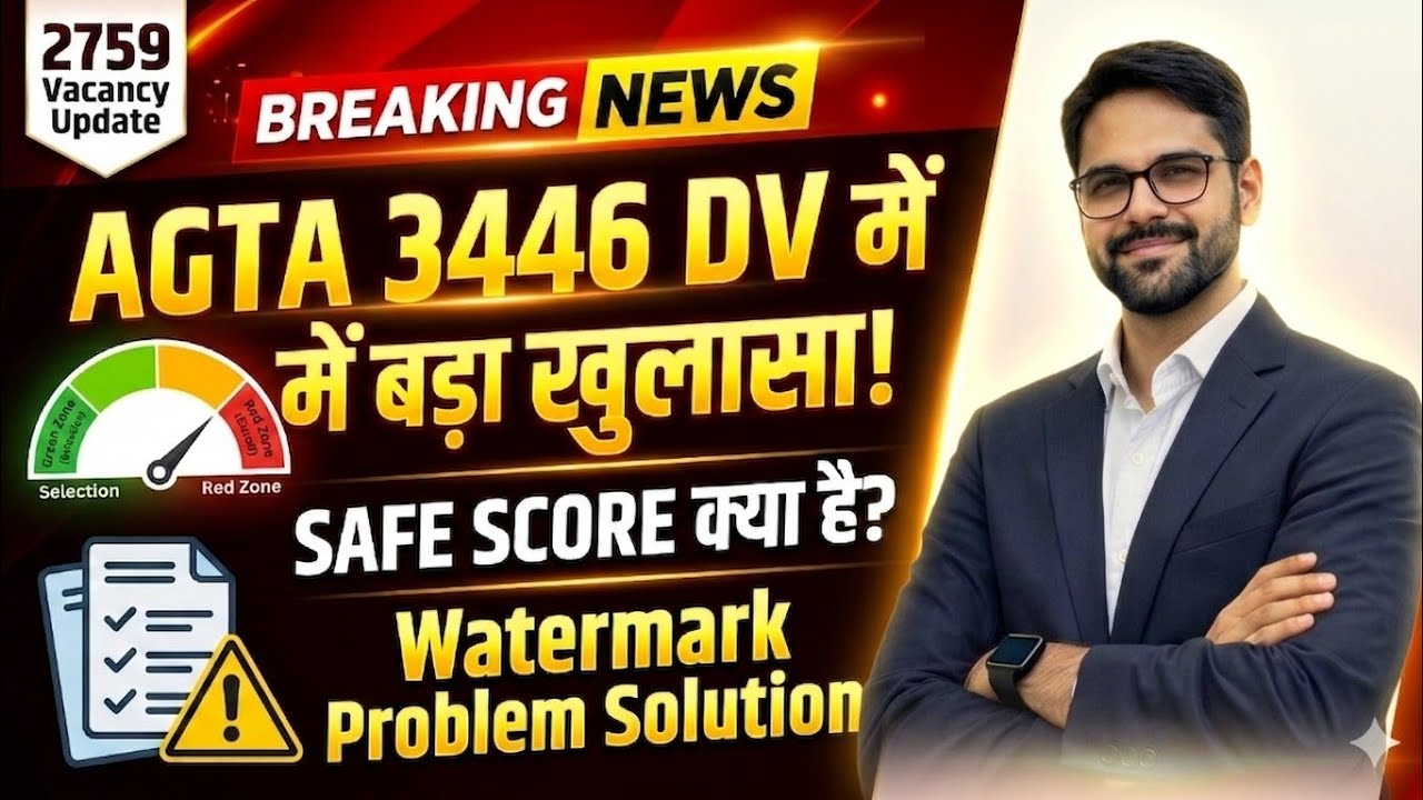 AGTA 3446 DV में कौन Safe? | Safe Score, Watermark Solution & Document Rules