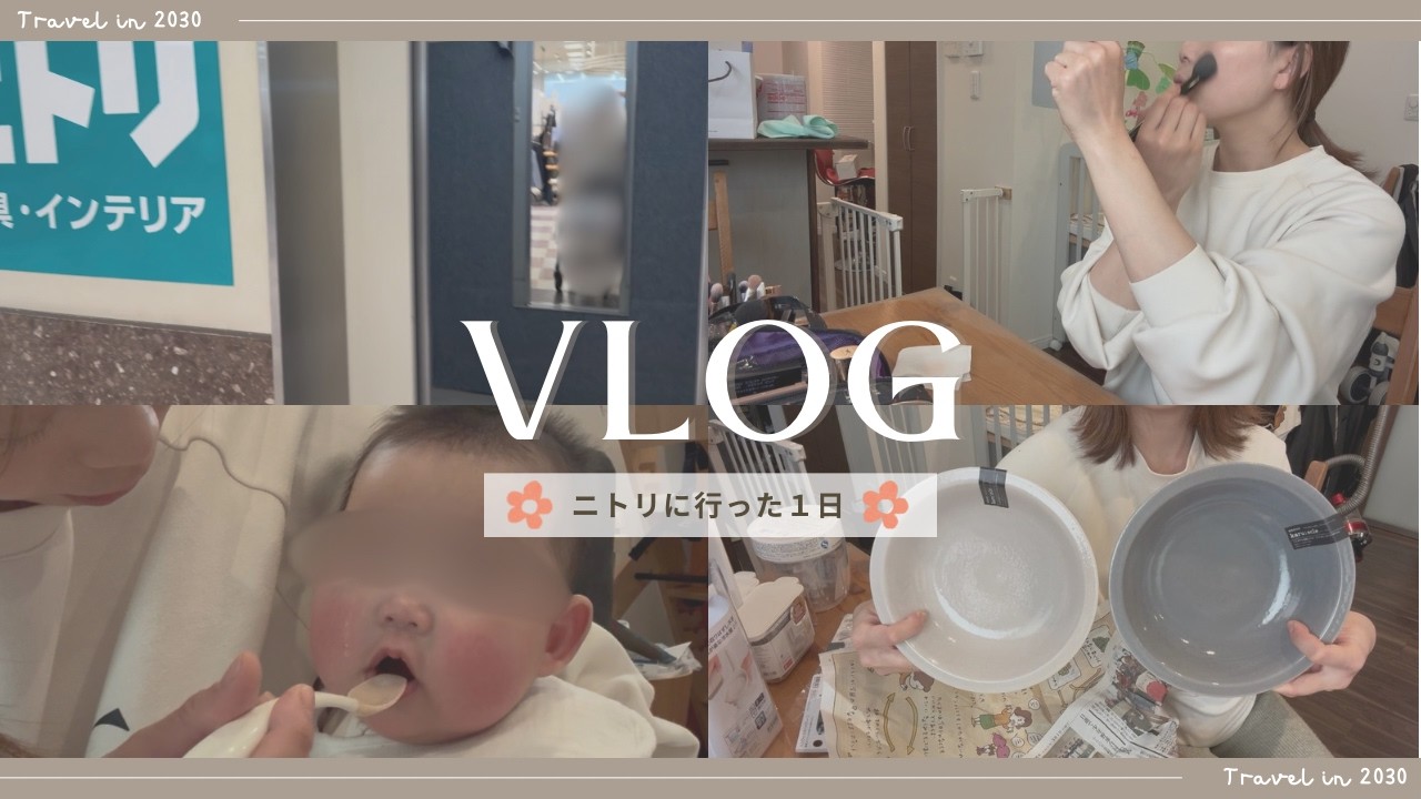 【Vlog】【渡航準備】いよいよ渡航準備スタート！ニトリに行ってキッチン用品中心に買い物に行った１日
