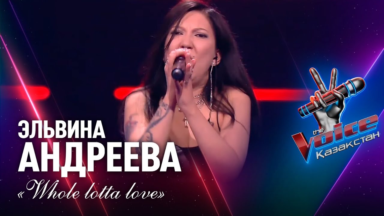 Эльвина Андреева &ndash; &laquo;Whole lotta love&raquo; | Көрмей таңдау | &laquo;The Voice Қазақстан&raquo;