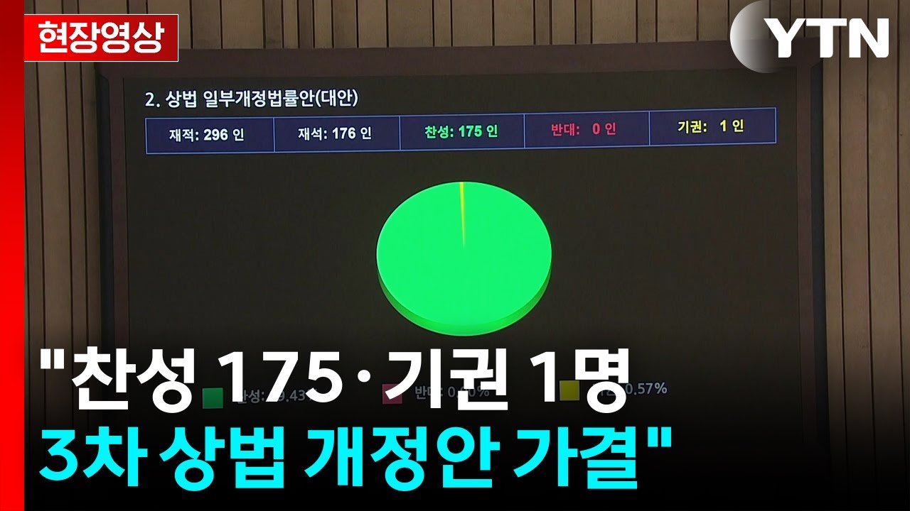 [현장영상+ ] 
