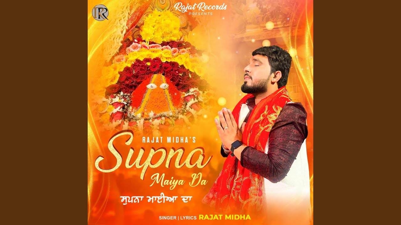 Supna Maiya Da