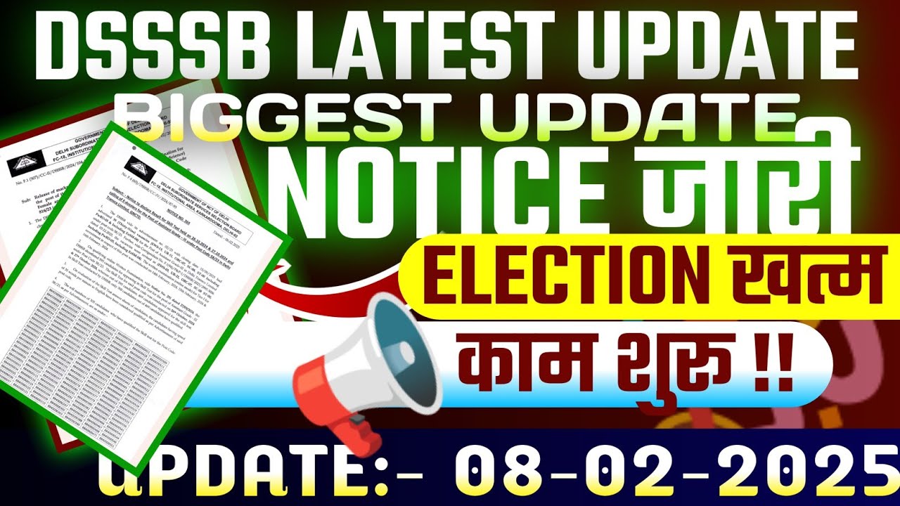 DSSSB LATEST UPDATE 🤩|| RESULT OUT 🤩|| 08 FEBRUARY 2025🤩|| 58/23 SKILL TEST RESULT OUT🤩|| DSSSB EXAM