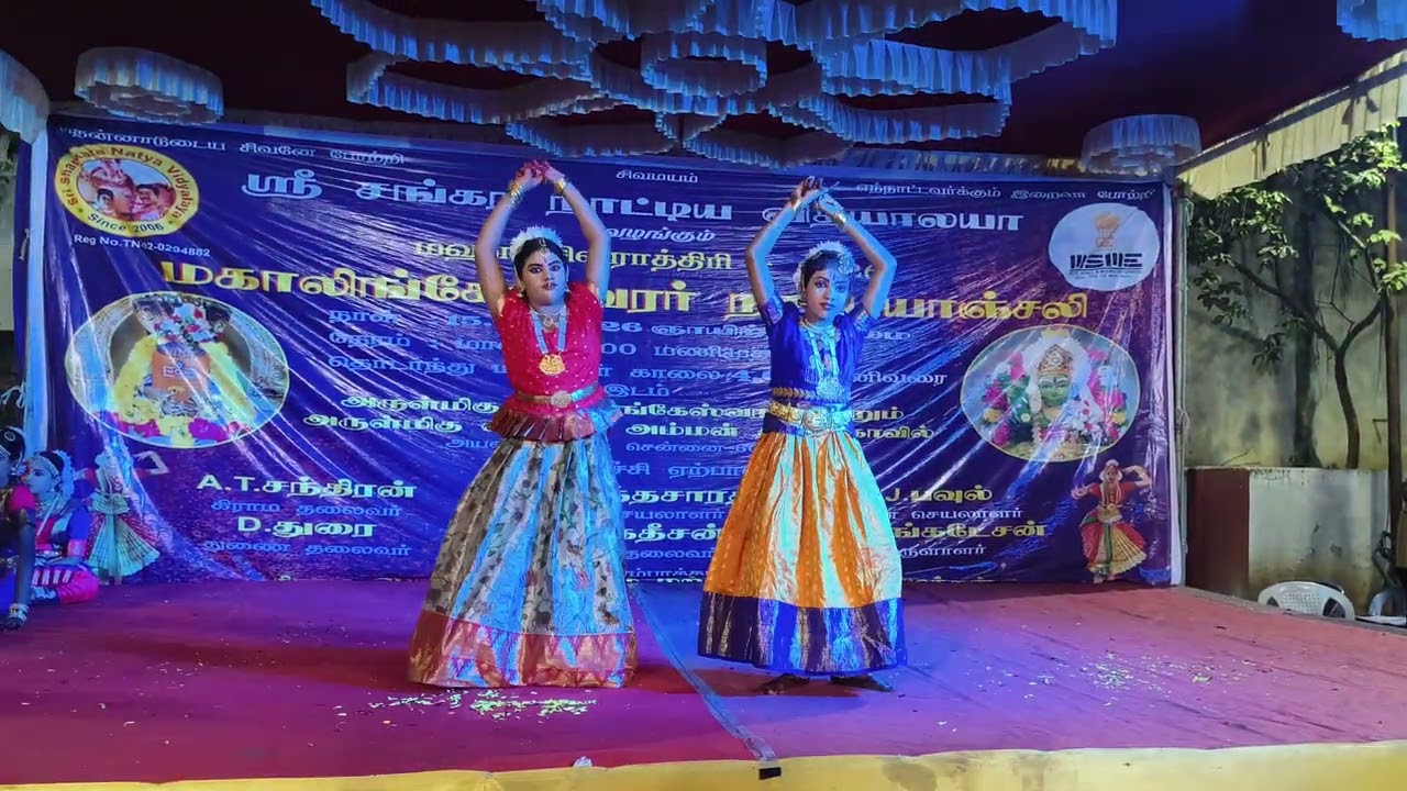 சிவராத்திரி நடனம் 2