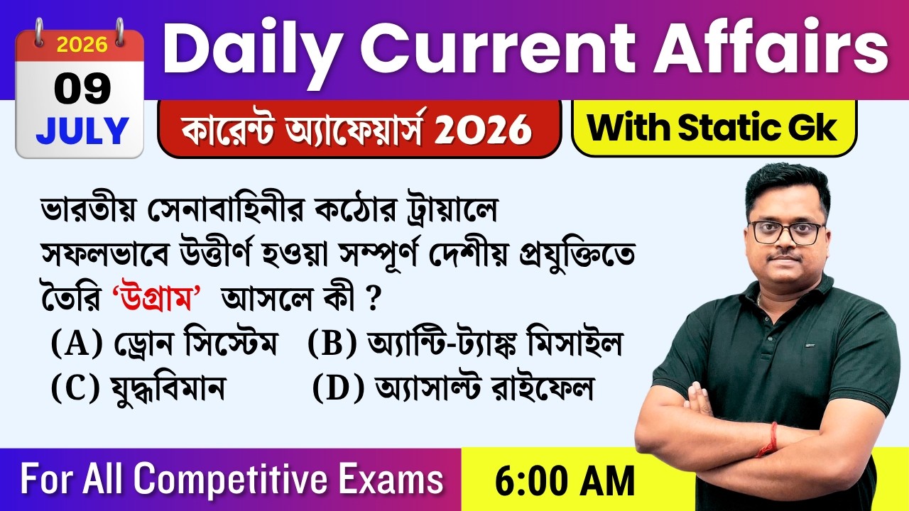 9th July 2026 daily Current Affairs in Bengali | Current Affairs Today | Knowledge Account
