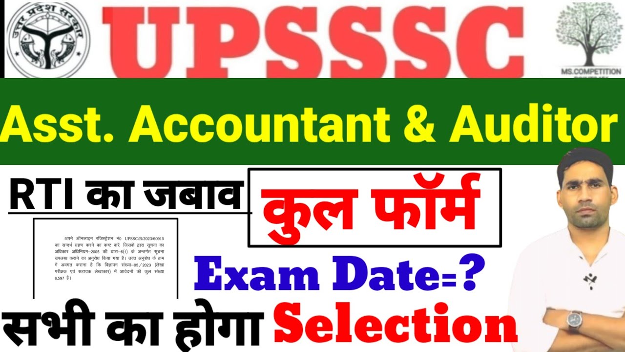 UPSSSC Asst. Accountant & Auditor total form fill up | Exam Date Confirm | Shortlist Date | Cut off