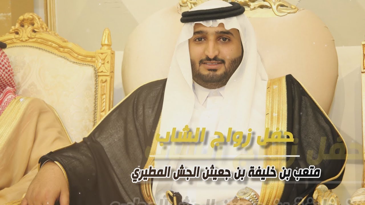 حفل زواج الشاب / متعب بن خليفة بن جعيثن الجش المطيري - تغطية مجموعة فوتو تايم 21 الإعلامية