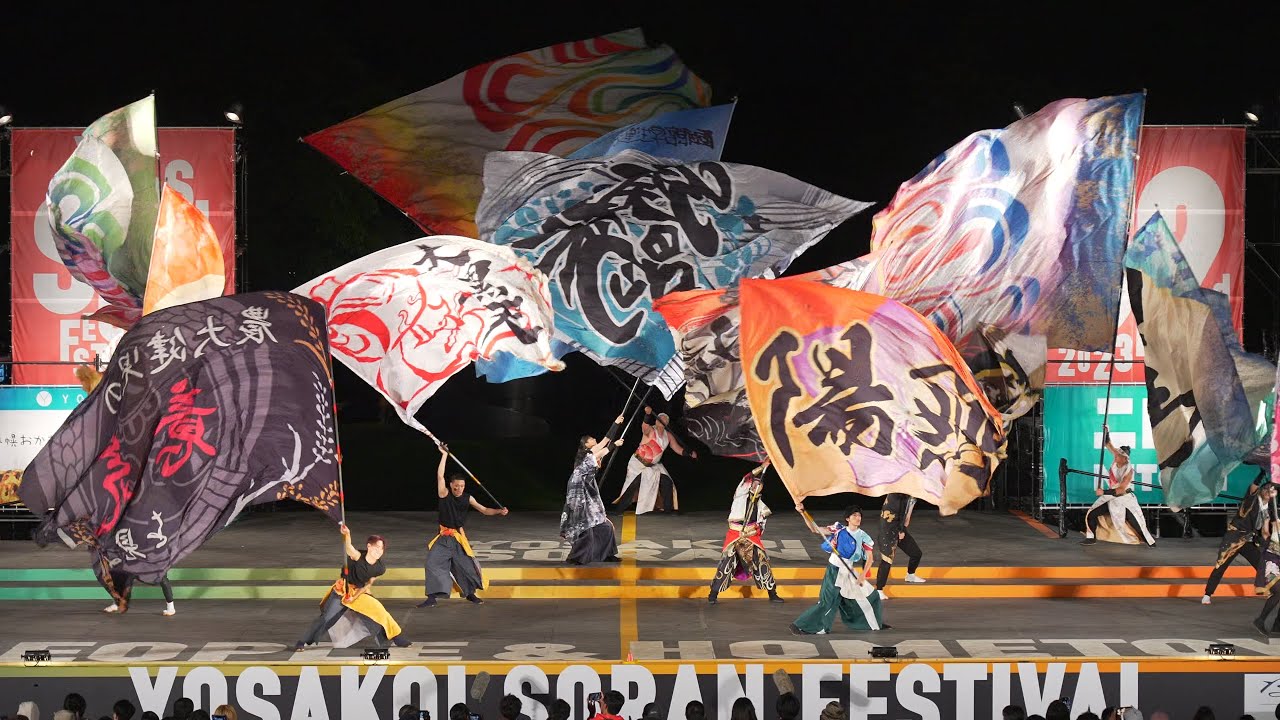 [4K] 旗饗～kikyo～　YOSAKOIソーラン祭り 2023 土曜日