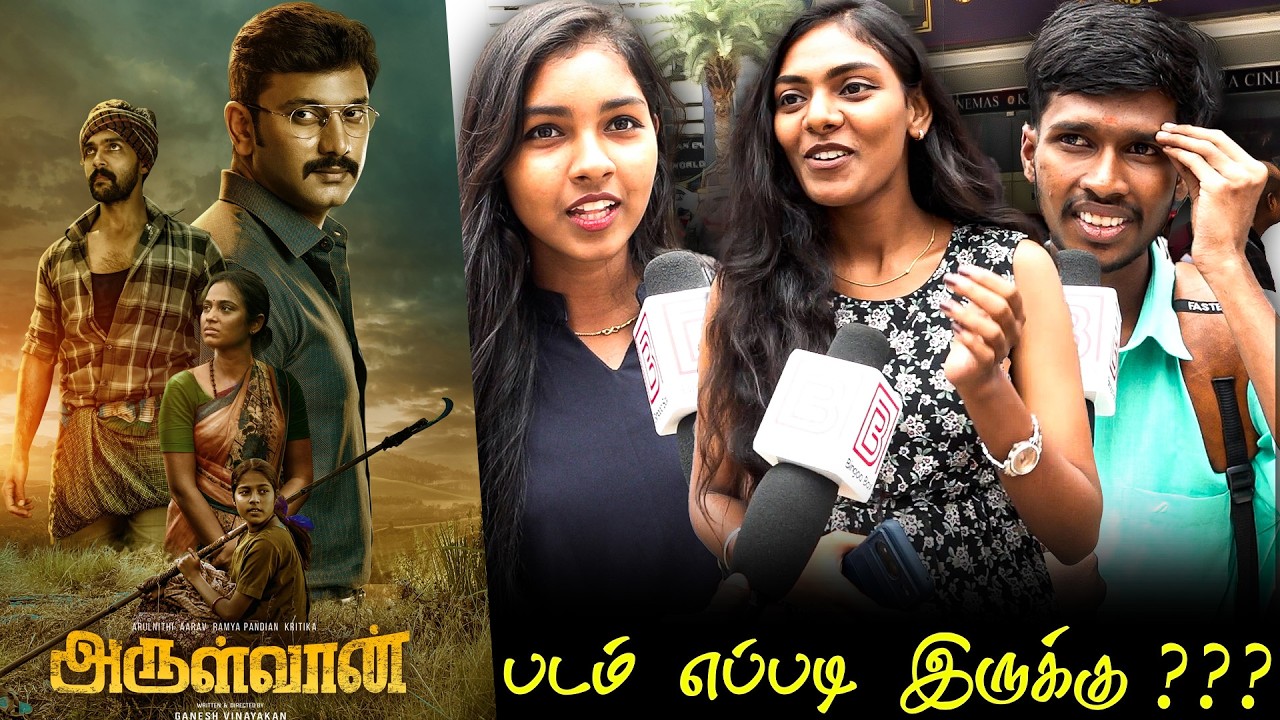 Arulvaan Review Arulvaan Public Review Arulvaan Movie Review Arulvaan Movie Public Review Arulnidhi