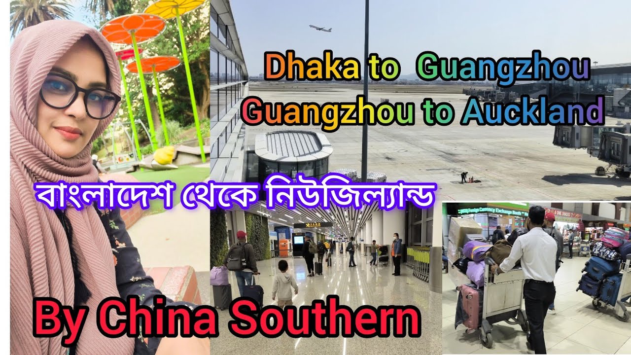 Dhaka to Auckland by China Southern||Bangladesh to New Zealand|| ট্রানজিট সহ পুরো জার্নি ব্লগ||🇧🇩🇳🇿