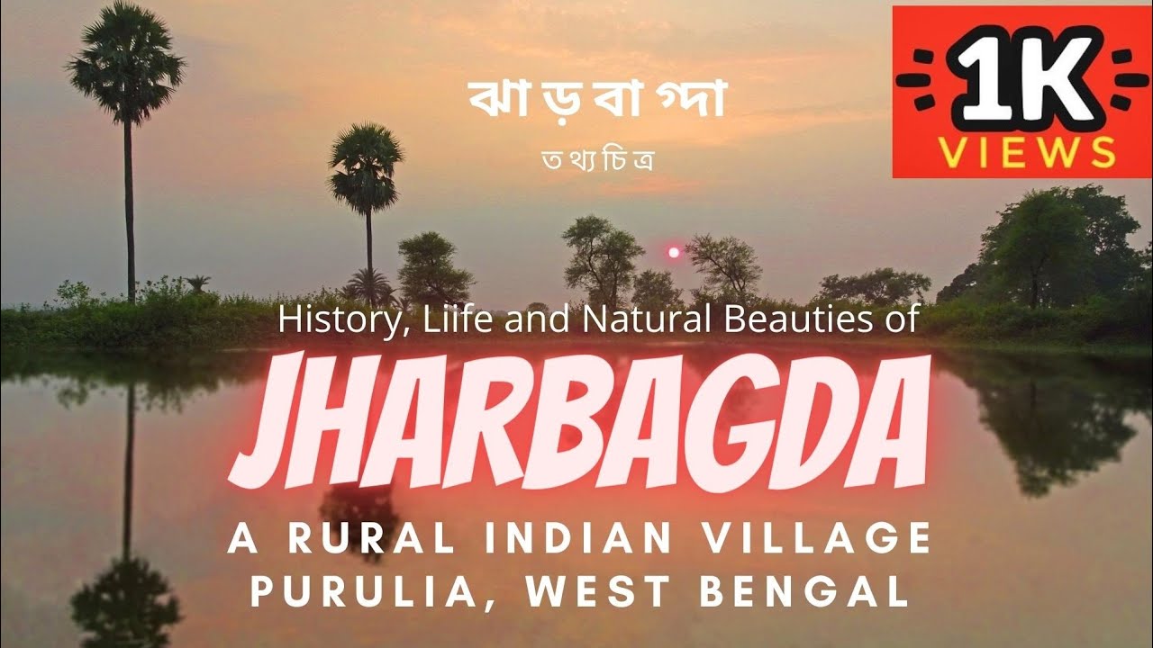 JHARBAGDA || History, Life and Natural Beauties || Rural Indian Village documentary film in Bengali