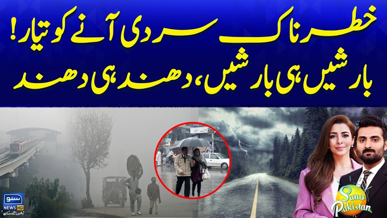 Arrival of Dangerous Cold Wave | Rainstorm Prediction | Weather Update Today | Suno Pakistan EP 527