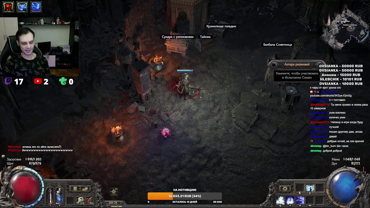 POE 2 [Hardcore + soft] Осваиваем  полеты на темпоралисе на софте + Друид со скелетами. Радио Сехема