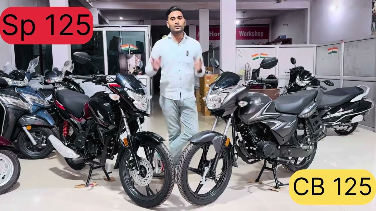 Honda Sp 125 vs Honda Cb 125 Shine Comparison Review ￼कौन सी है Value for Money ￼Sp 125cc vs CB 125
