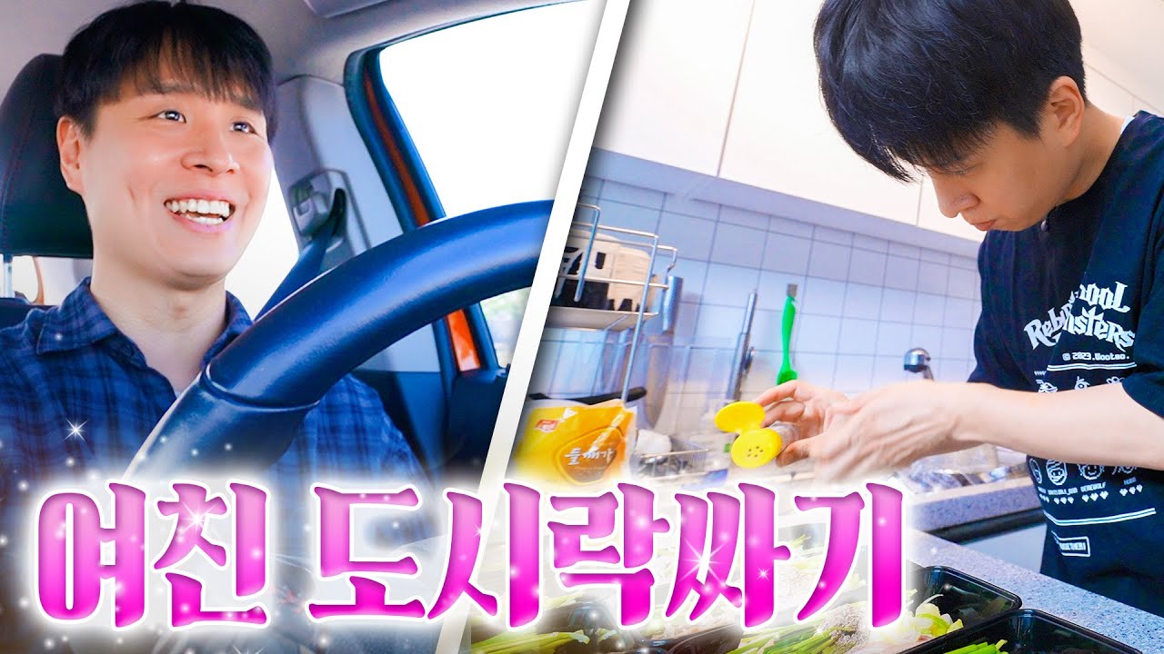 여자친구에게 한 달 치 도시락 만들어 주기🍱 초간단 밀프랩