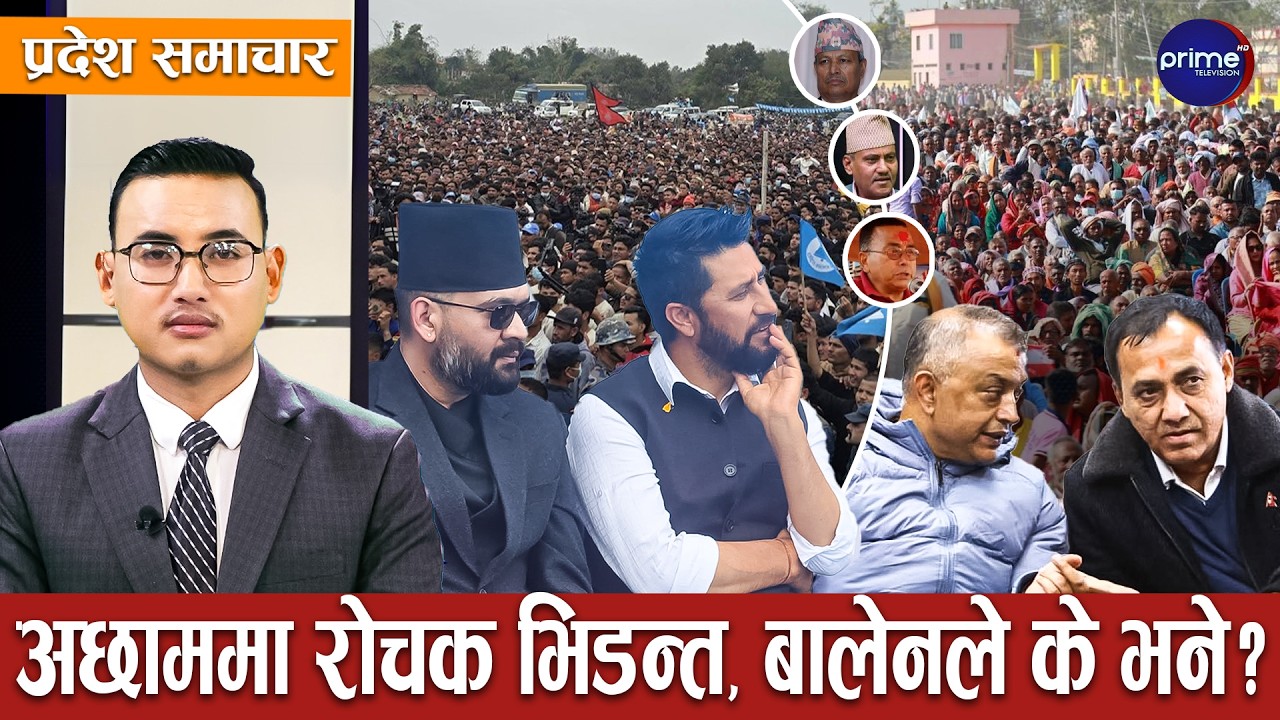 निर्वाचनमा कांग्रेस र रास्वपा आमनेसामने, रवि–बालेन धनगढी पुग्दा गगन–विश्व धनुषामा गर्जिए