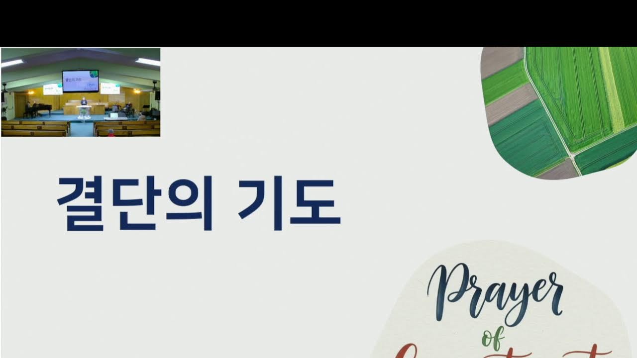 [2026년 2월16일(월)] [새벽예배][창세기 14:10-12 / 시편 107:10-14
] [포로 된 세상 속으로 들어가는 증인
][ 베이커스필드 지구촌교회]