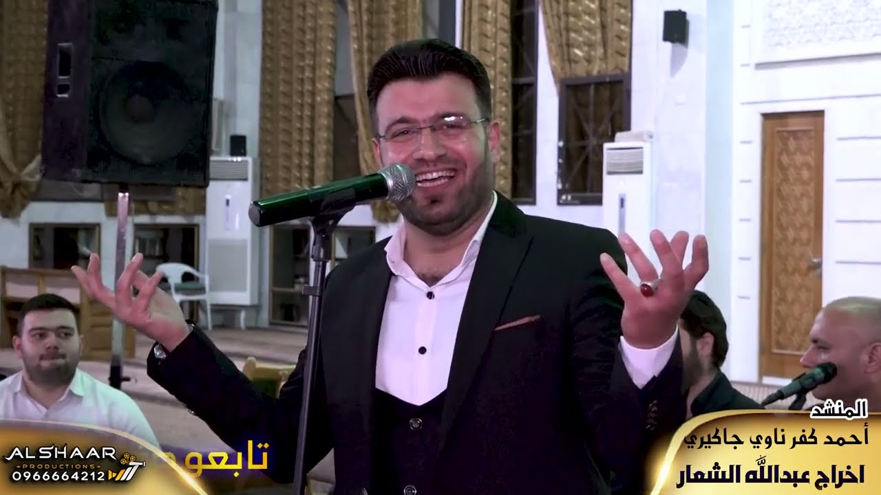 أحمدكفرناوي جاكيري#قد..قمر من فوق غصن نقى