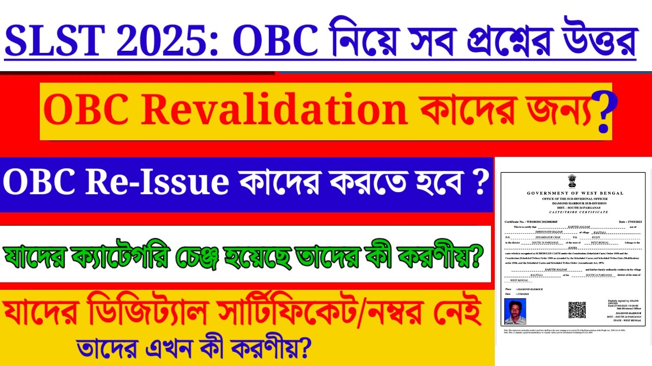 SLST OBC DOCUMENTS VERIFICATION/ slst obc revalidation reissue/ obc revalidation/digital certificate