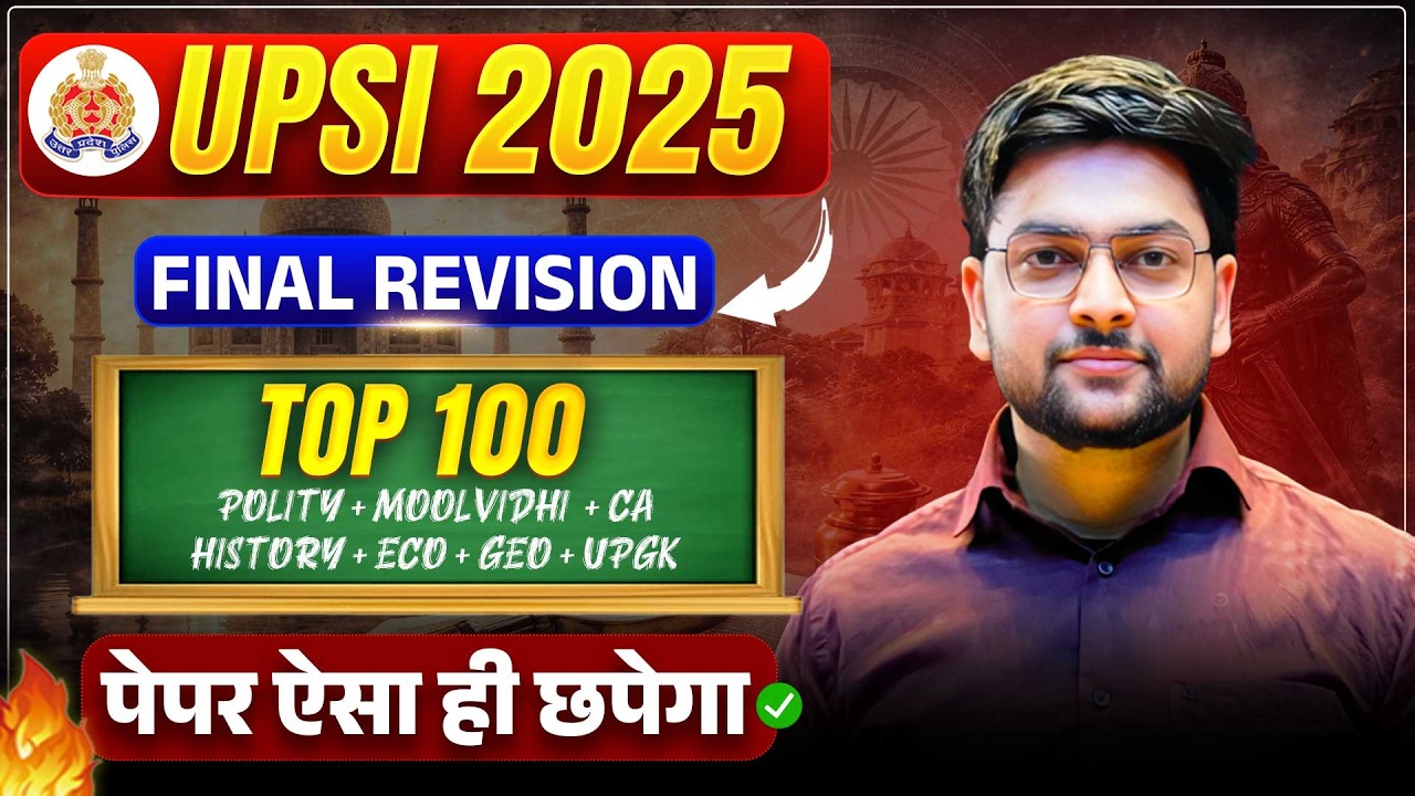 🔥 UPSI 2025 Final Revision | Complete GK-GS Rapid Revision for UP Police SI 2025 | By Jeet Rana Sir