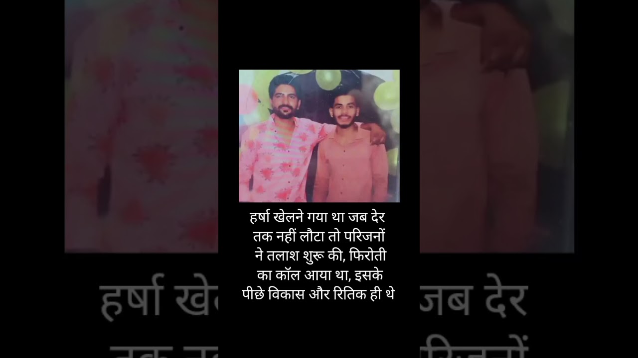 harsh chauhan murder case indore #news #facts #ytshorts #ytreels #shorts #youtube #crimenews #crime