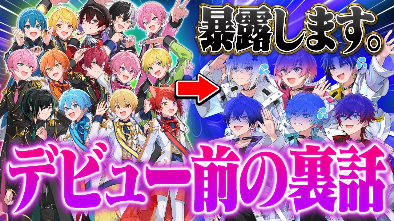 【大暴露】めておらのデビュー前の裏話を先輩から暴露されました・・・【STPR新人歌い手グループ】【すとぷり / AMPTAK / めておら】