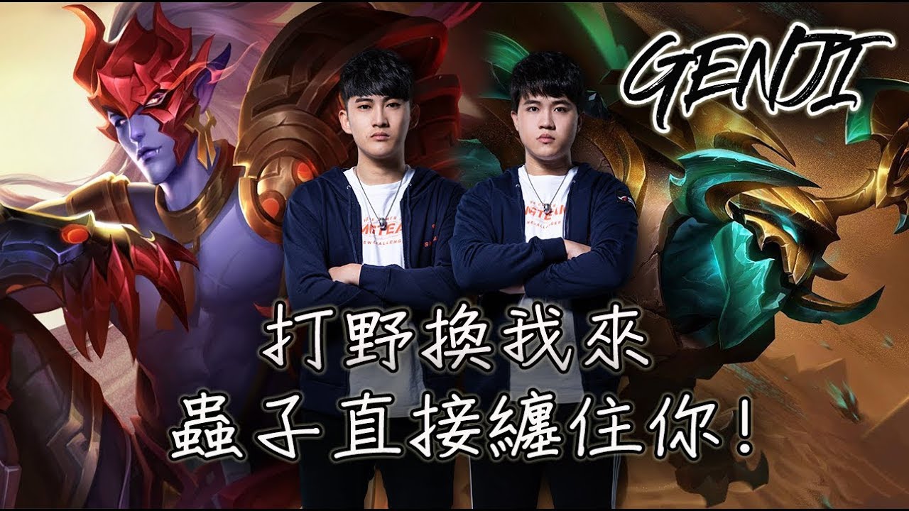 SMG Genji | 傳說對決 | 我大祺哥指導 蟲子直接纏住你！ feat.ChiChi祺祺.Hanzo成在