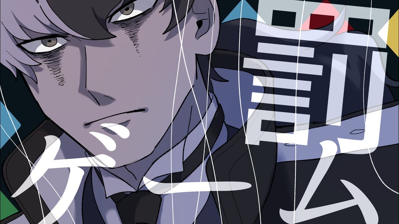 【手描き逆転裁判】ユガミと亡霊＋aで「罰/ゲ/ー/ム」