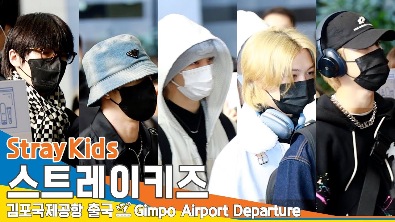 스트레이키즈(StrayKids), 설레이는 만찢남 비주얼(출국)✈️Airport Departure 2023.2.10 #NewsenTV