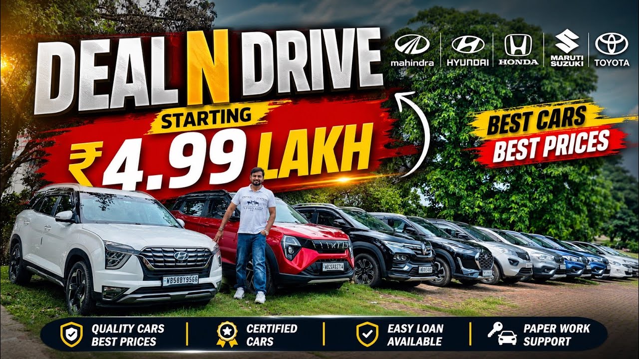 DEAL N DRIVE DHAMAKA RATE🔥2nd hand car in Kolkata lowest price | Second hand car under 4 Lakh