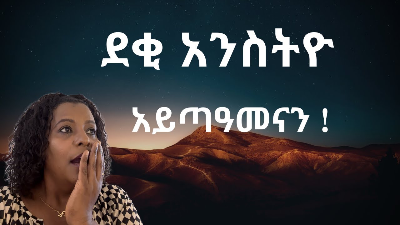  እዋይ ሰደት 😭😭ድቂ አንስትዮ አይጣዓመናን# The Struggle of a Woman # habesha #eritrea 