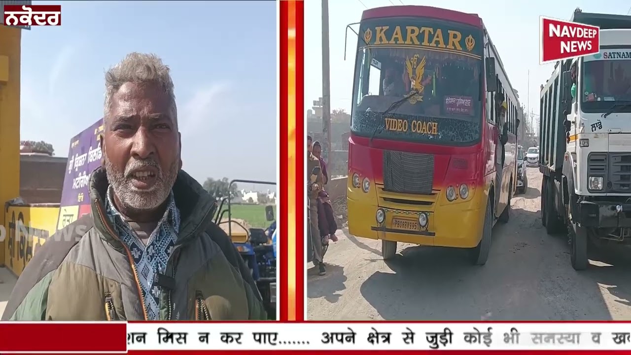 नकोदर-जगराओं रोड पर गन्ने से भरी ट्रैक्टर ट्रॉली पलटी || Navdeep News ||