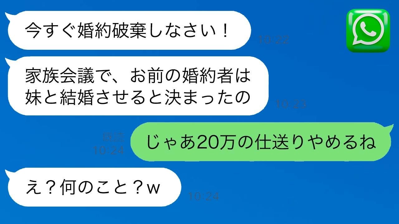 「7年間毎月20万円を仕送りしてきた私に『婚約者を妹に譲れ』と命じた母——仕送りをやめると宣言した瞬間、最後に母の態度が一変した」