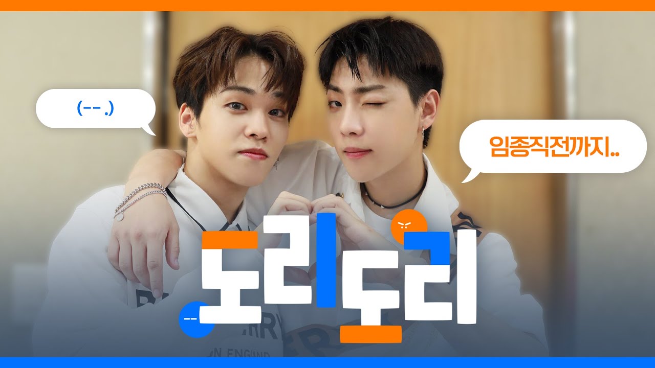[온앤오프 유 이션] 임종직전까지 찾는 조합 도리도리.